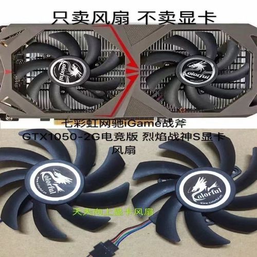 GTX1050烈焰战神显卡：独特设计与出色性能，你了解多少？  第8张