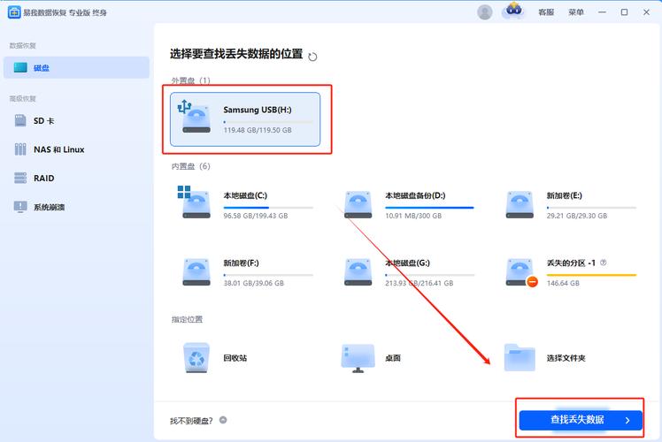 硬盘照片恢复工具如何找回丢失图片？支持格式众多且原理不同  第4张
