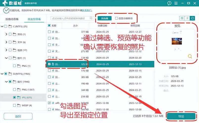 硬盘照片恢复工具如何找回丢失图片？支持格式众多且原理不同  第7张