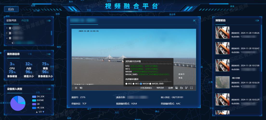 云硬盘录像机：融合云计算与硬盘录像技术，提升监控灵活性  第4张