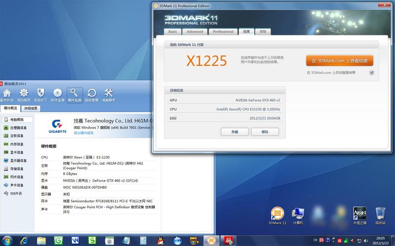 3DMark 11 与 GTX460 结合使用需注意啥？深入分析来啦  第2张