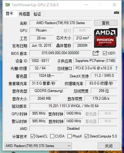 R9 370与GTX750ti详细对比，助你合理选显卡配件？  第7张
