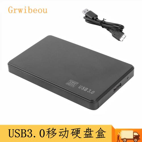 固态硬盘硬盘盒：便捷数据迁移存储，适配多样规格  第4张