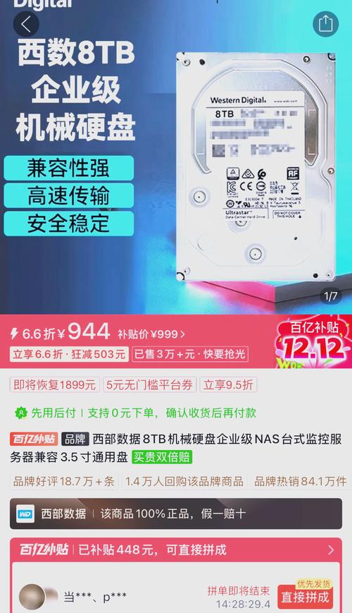 硬盘水货受青睐，价格诱人却藏风险，如何抉择？  第2张
