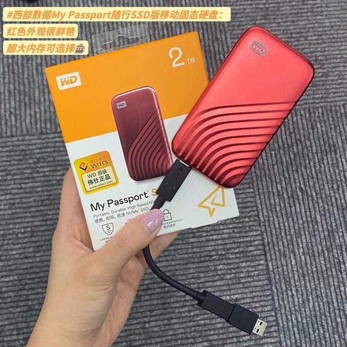 SSD移动硬盘：读写速度快且抗震，方便携带性能出色  第6张