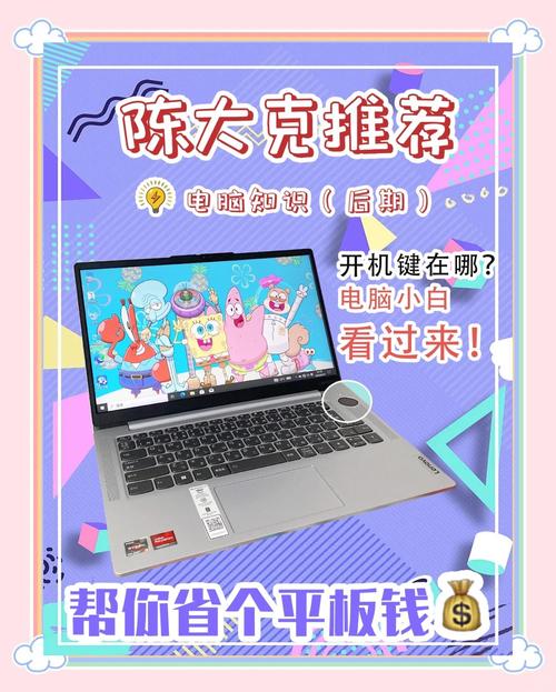 解决开机难题的核心步骤，不同品牌笔记本启动选项全解析  第3张