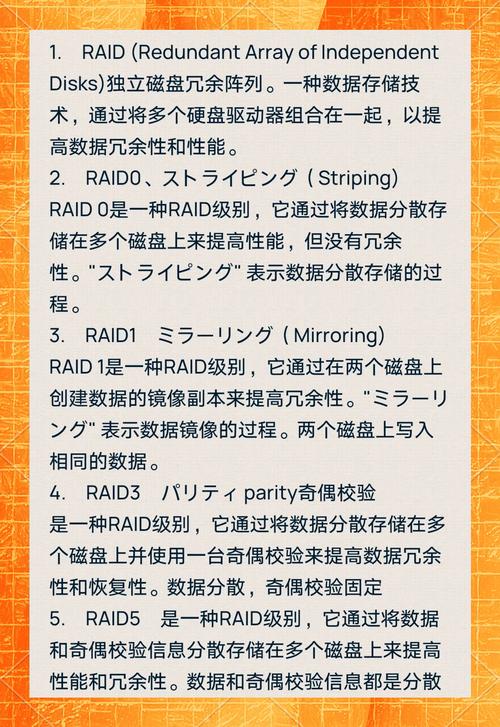 深入剖析硬盘RAID技术：多级别详解与应用场景分析？