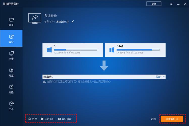 系统备份中硬盘有多重要？关乎数据安全与系统恢复  第9张