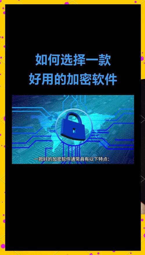 大数据时代移动硬盘加密软件：捍卫数据安全，营造私密存储环境  第5张