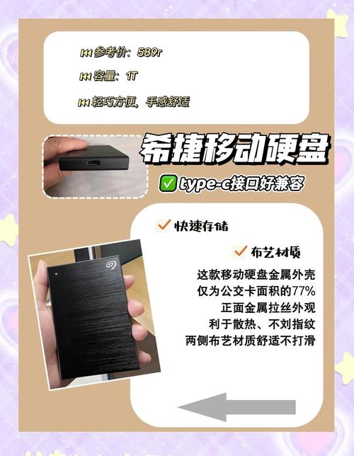 移动硬盘设密码保障数据安全，常见问题及操作步骤详解  第5张