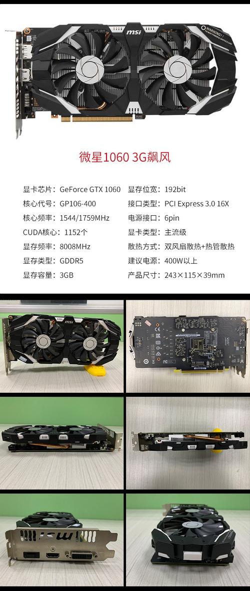 GTX1060显卡装机要点：主板选择及注意事项有哪些？  第8张