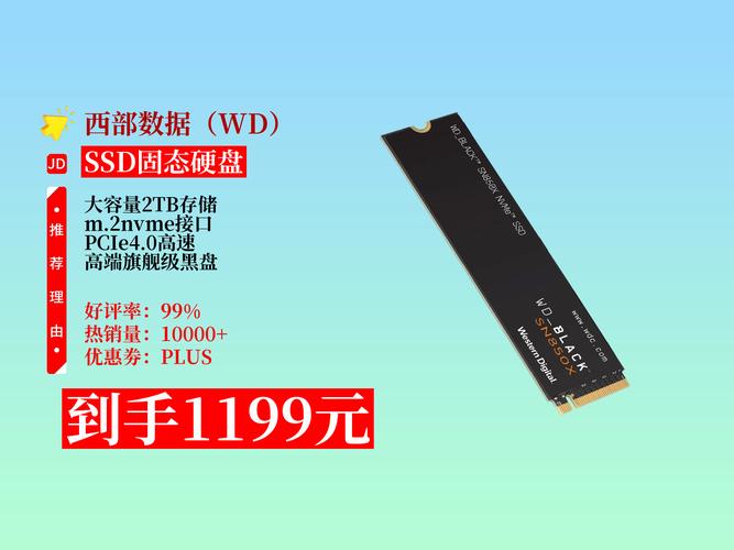 西部数据2T硬盘：大容量存储、多领域适用，你了解多少？  第4张