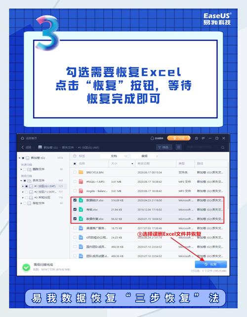 硬盘数据恢复工具大揭秘！易我软件凭何脱颖而出？  第5张