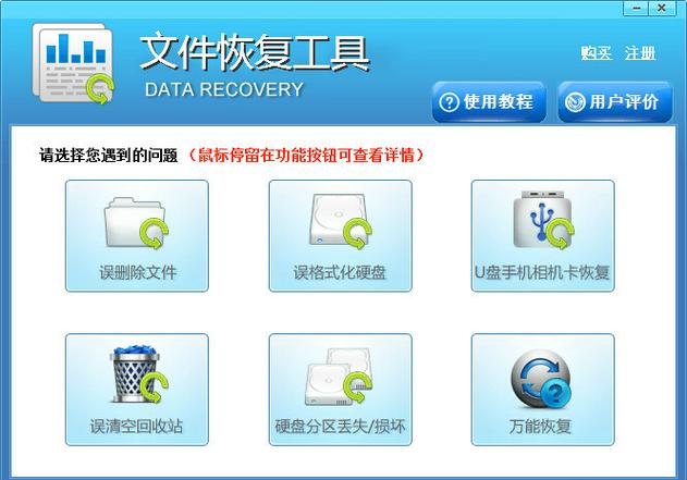 硬盘数据恢复工具大揭秘！易我软件凭何脱颖而出？  第9张