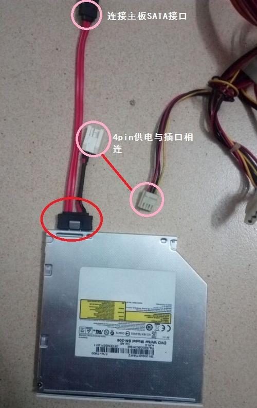 计算机系统中光驱与硬盘如何连接？SATA 接口特点大揭秘  第6张