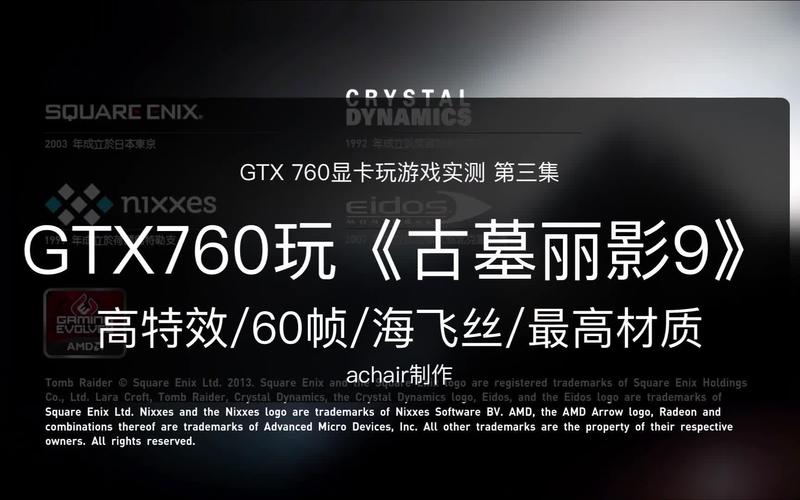 GTX760在古墓游戏中表现突出，深入分析其兼容性与性能  第3张