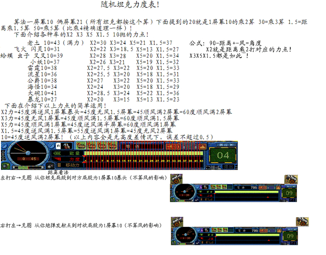 GTX660在坦克世界中的表现如何？图形处理与团战帧数探讨  第3张