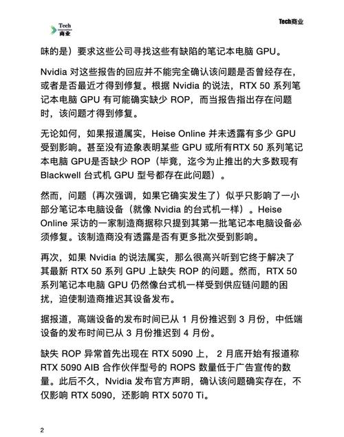 NVIDIA 的 GTX970 显卡显存门事件，究竟是怎么回事？  第9张