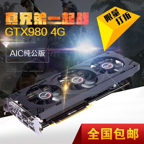 精影GTX980显卡性能卓越，多领域适用值得探究  第2张