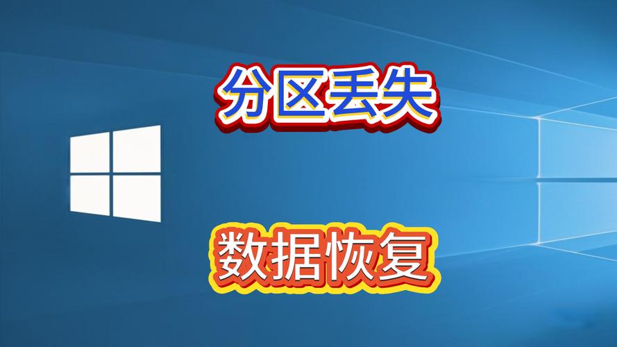 硬盘数据恢复全流程：先分析丢失原因，再选恢复策略  第3张