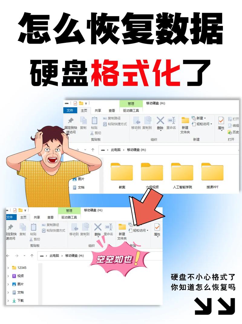 免费硬盘恢复服务真能解决数据丢失困扰？这里有答案  第10张