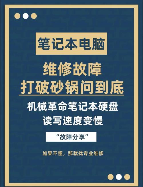 笔记本硬盘速度有多关键？影响因素及提升方法大揭秘