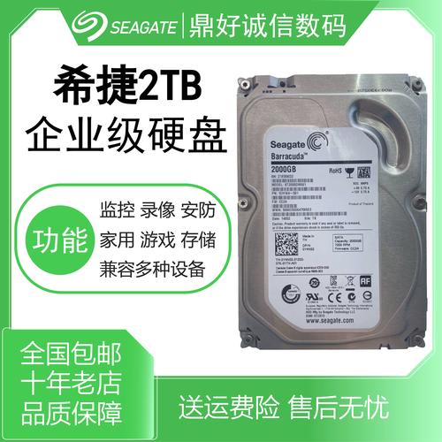 希捷2TB硬盘受欢迎，容量大传输稳，满足多样存储需求  第5张
