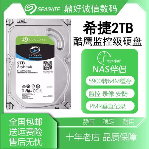 希捷2TB硬盘受青睐，大容量存储满足多样需求  第2张