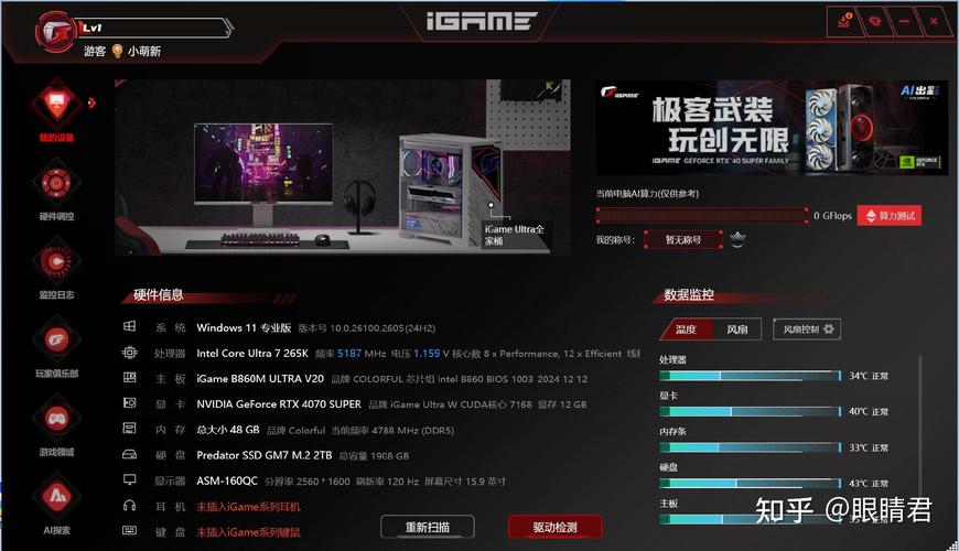 GTX660的BIOS升级有啥用？这些潜在风险你知道吗？  第5张
