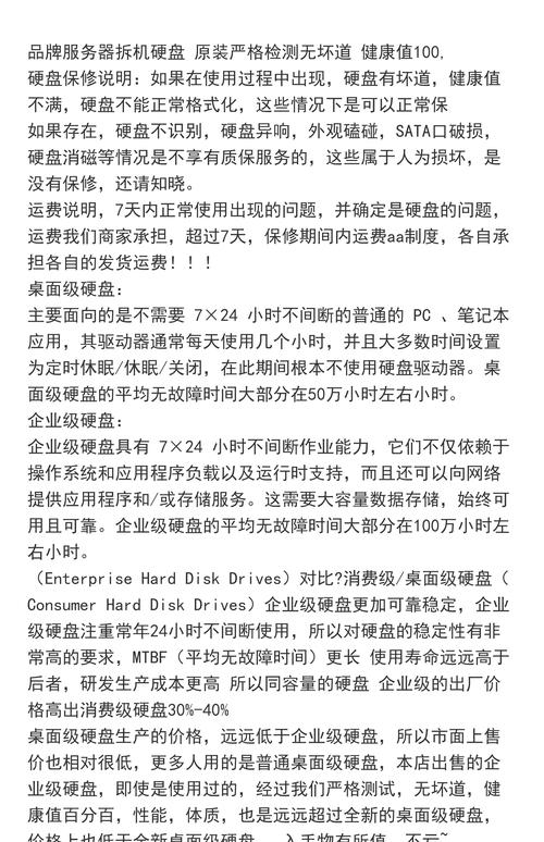 西部数据硬盘保修全知道：范围、期限及注意事项
