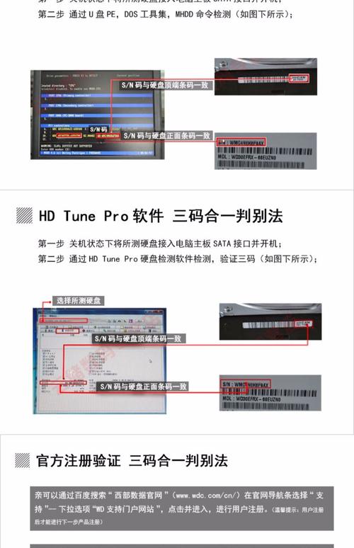 西部数据硬盘保修全知道：范围、期限及注意事项  第5张