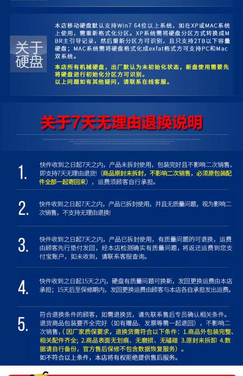 西部数据硬盘保修全知道：范围、期限及注意事项  第6张