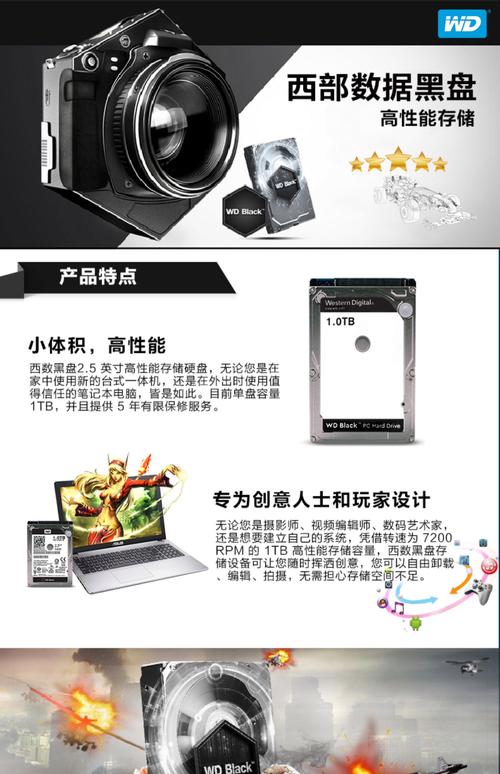 西部数码硬盘声誉盛，产品丰富，满足个人与企业存储需求  第8张