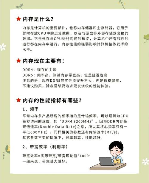 电脑性能提升关键在内存与硬盘速度，一文详解工作原理差异  第6张