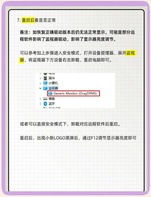 使用GTX1050Ti显卡黑屏咋回事？成因、解决及预防方法详解  第3张