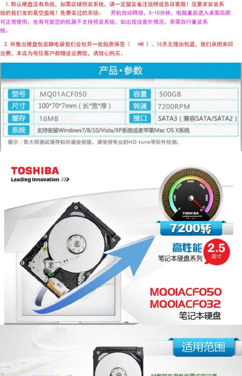 数据时代备受瞩目的东芝500G硬盘，容量分析与功能详解