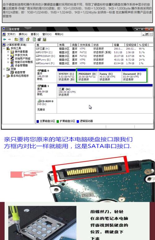 数据时代备受瞩目的东芝500G硬盘，容量分析与功能详解  第4张
