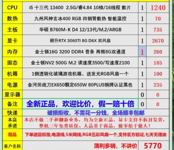 预算有限想享高品质游戏体验？GTX970电脑配置清单来了  第4张