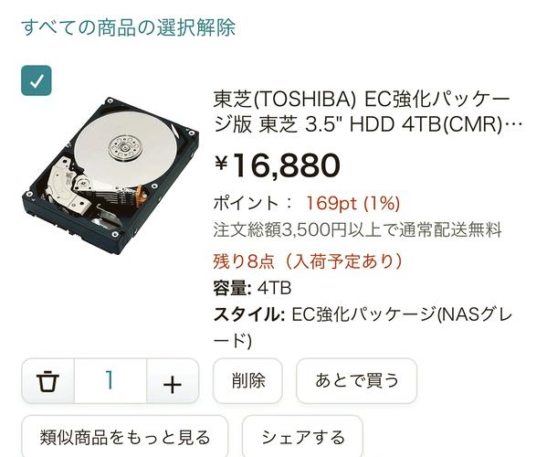 硬盘转速大揭秘：5400转和7200转的性能差异有哪些？  第2张