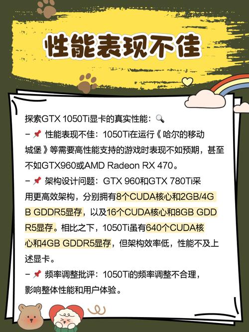 gtx1050ti为什么 曾经备受关注的GTX1050Ti，如今为何在某些场合仍具价值？  第7张
