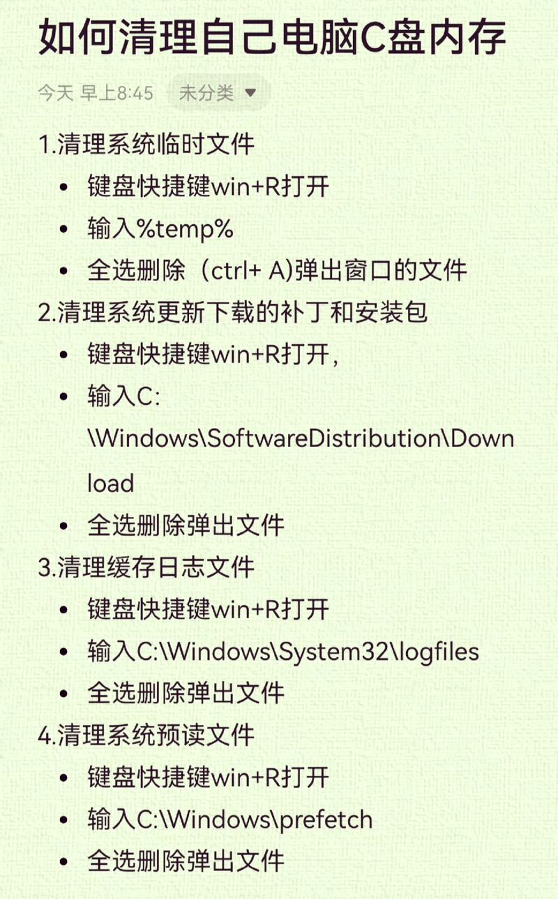 增强固态硬盘表现力的方法：定期清理磁盘，提升电脑使用体验