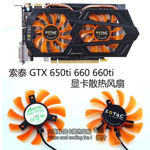 索泰GTX650显卡性能出色，散热设计如何？一文详解  第2张