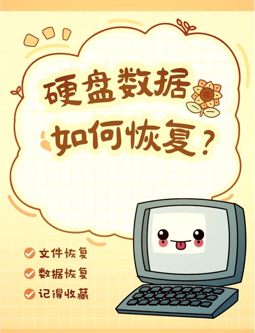 硬盘存大量个人信息？防止数据被恢复的关键步骤来啦  第7张