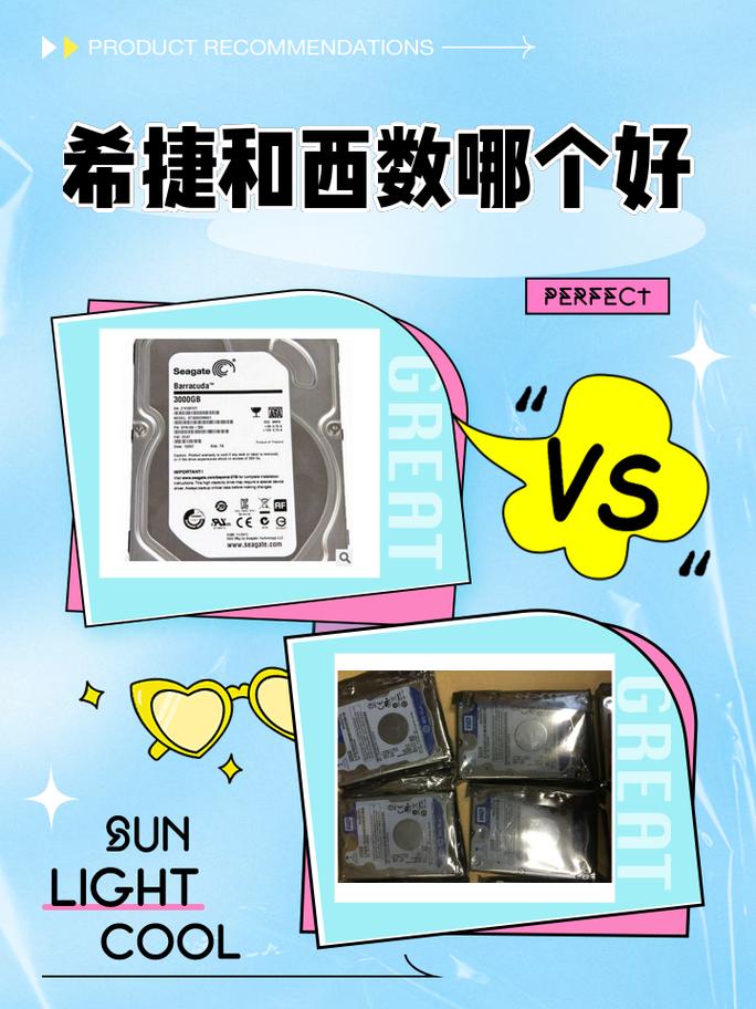 希捷与西部数据硬盘大比拼，多维度深入分析对比  第4张