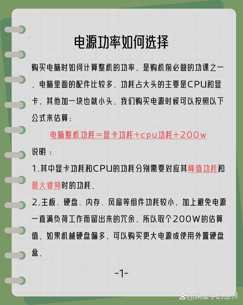 电源对硬盘影响几何？电压波动又会带来哪些风险？  第4张