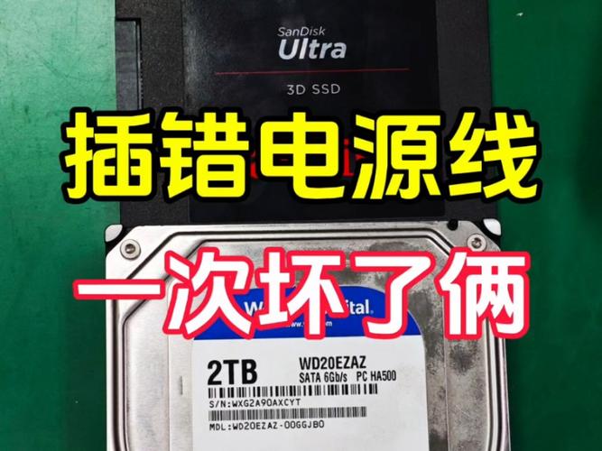 电源对硬盘影响几何？电压波动又会带来哪些风险？  第5张