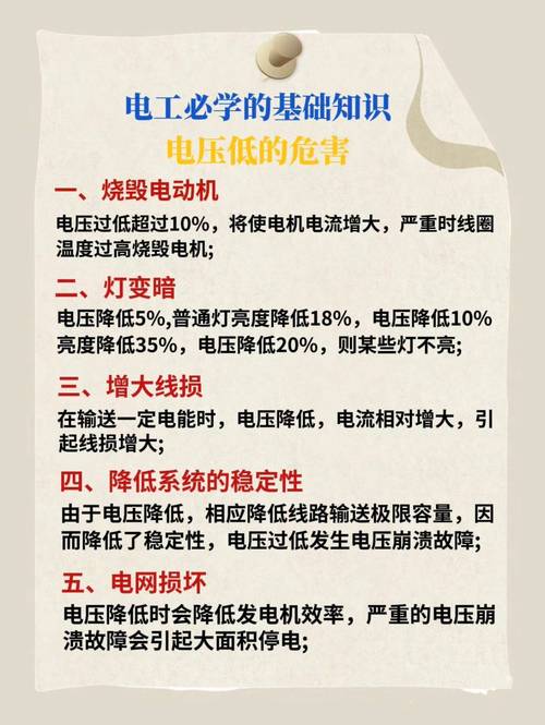 电源对硬盘影响几何？电压波动又会带来哪些风险？  第7张
