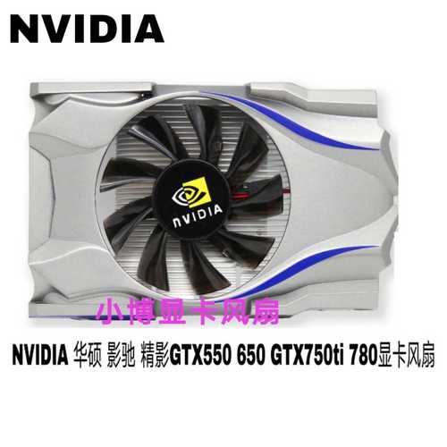 精影GTX750Ti显卡性价比高，多场景适用，散热设计出色  第8张