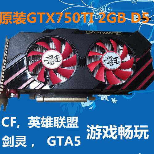 超越GTX650性能的显卡推荐，GTX1050Ti表现出色？  第10张