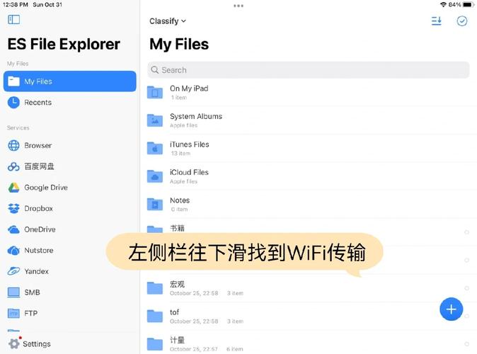 iPad无线硬盘：突破存储局限，实现多设备数据共享与备份  第6张